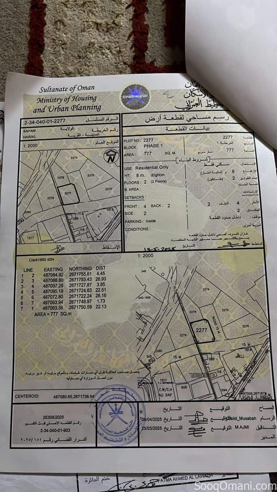 بيع ارض الحويل القديمه