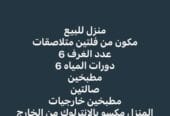 فيلا للبيع قابل تفاوض