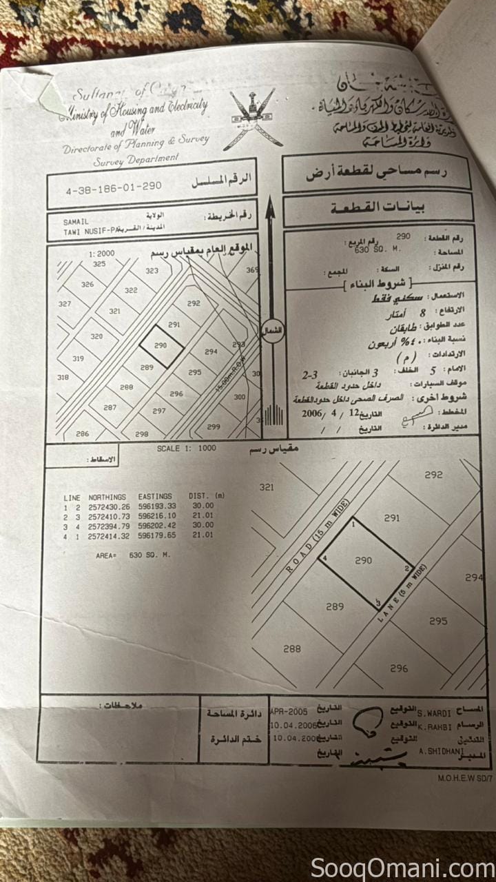 Land for sale in Samayil (Tawi Nas)