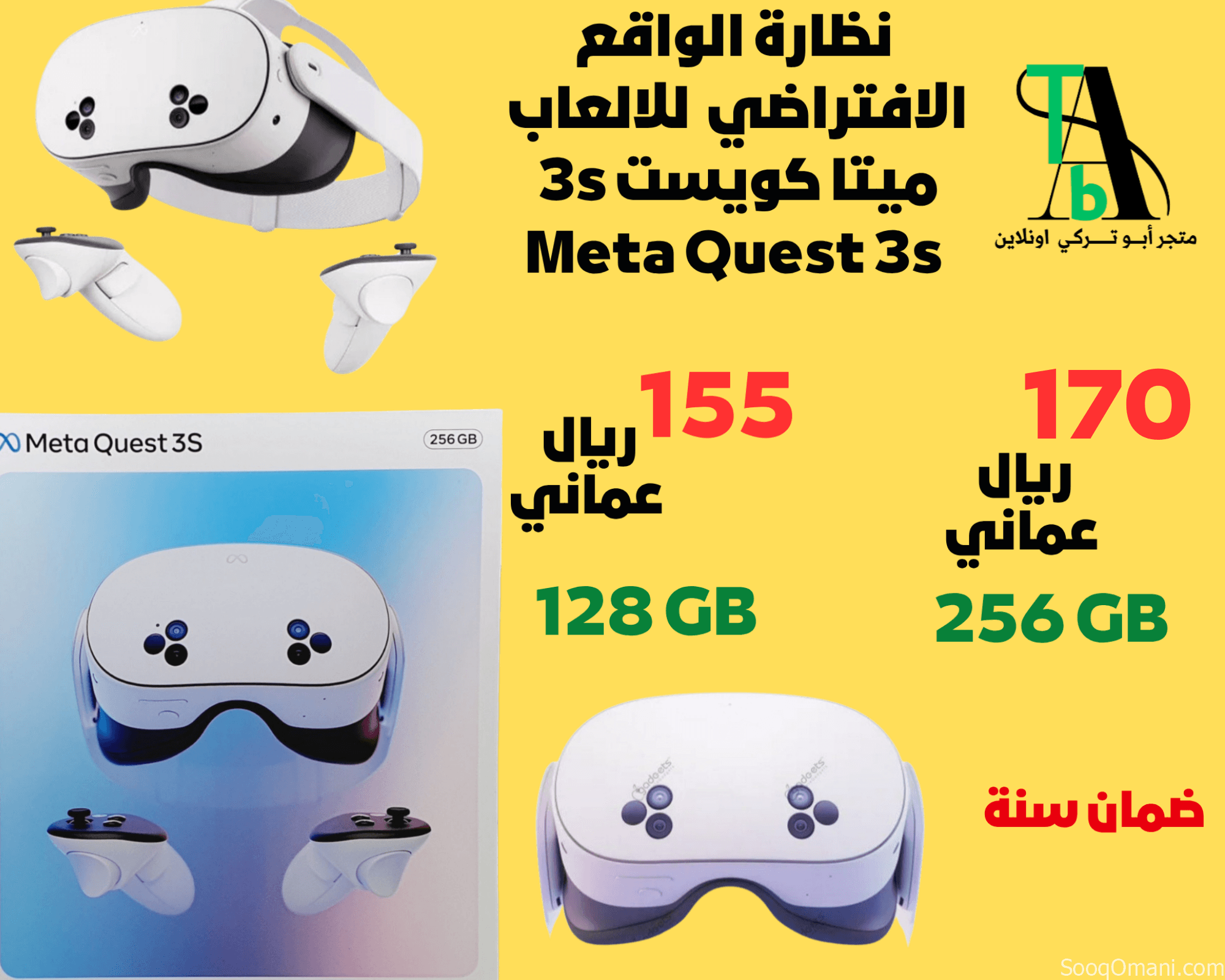 نظارة ميتا كويست 3 ونظارة كويست 3s ونظارة(VR2) ps5
