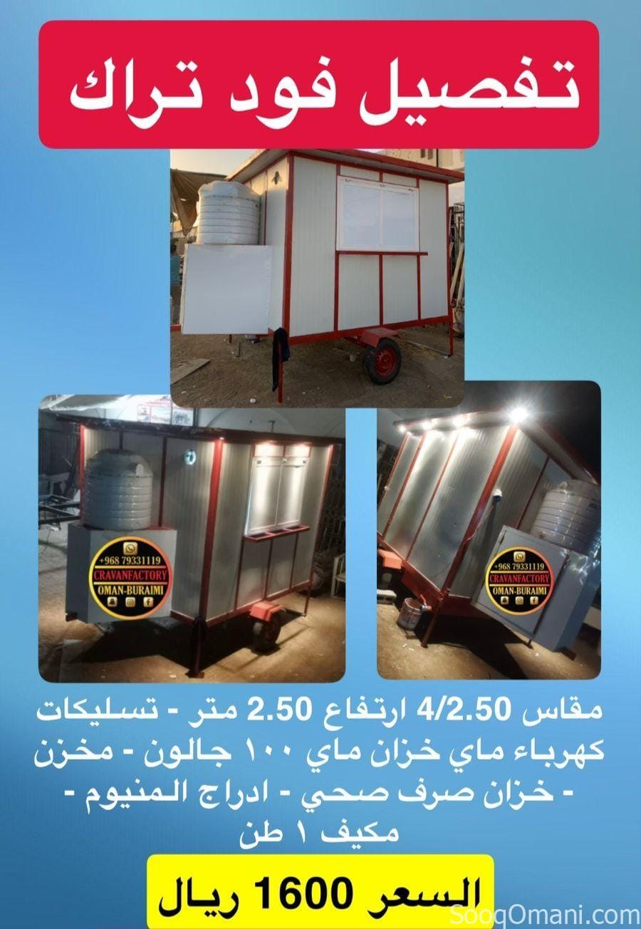 التميز العماني للتفاصيل و التصميم