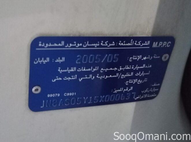 نيسان إنفينتي الفئه FX35 2005 للبيع أو لبدل