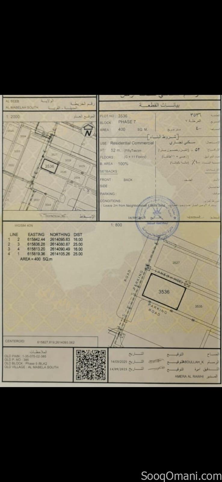 Residential land for sale in Seeb, South Maabela