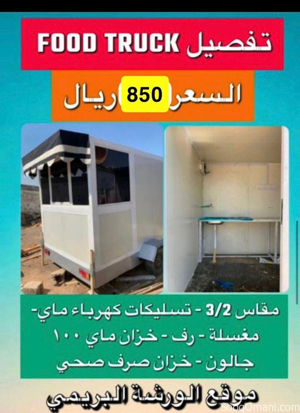 Omani Excellence for Tailoring and Design