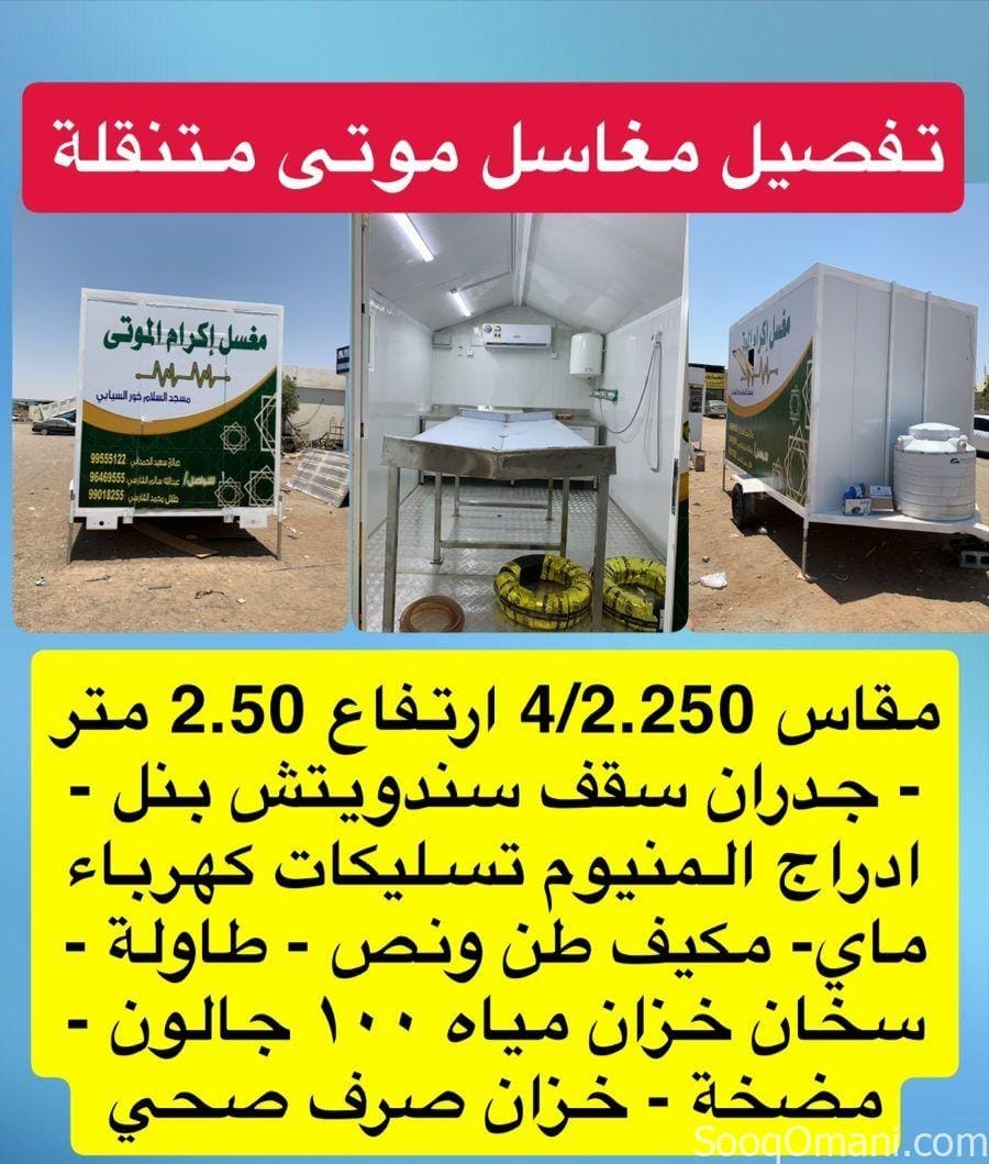 Omani Excellence for Tailoring and Design