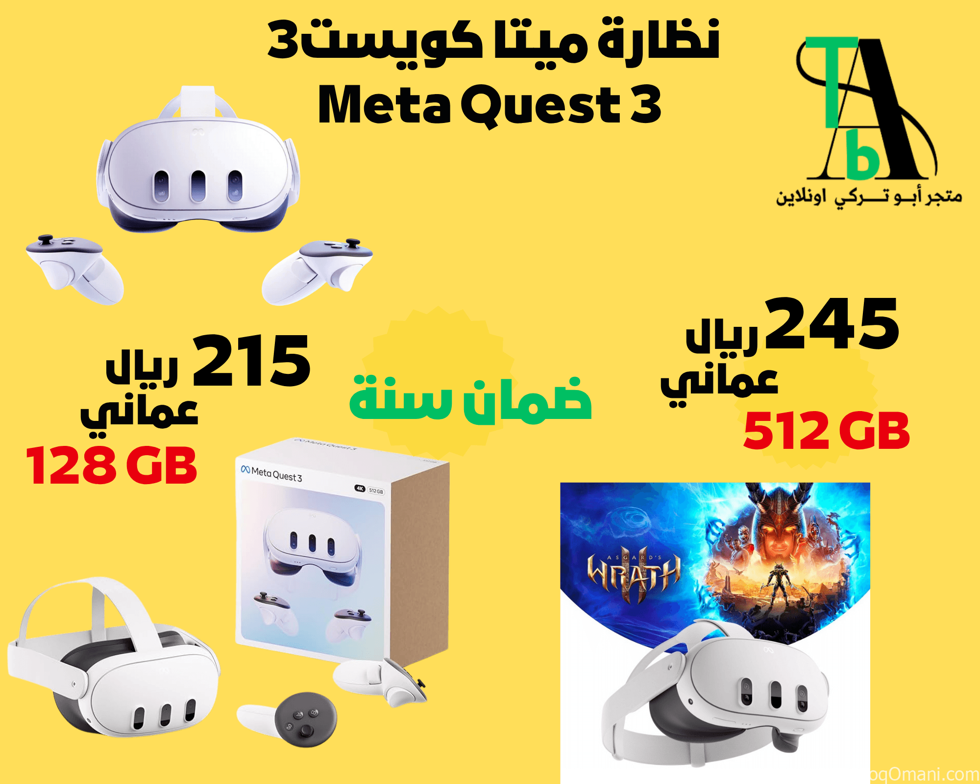 نظارة ميتا كويست 3 ونظارة كويست 3s ونظارة(VR2) ps5