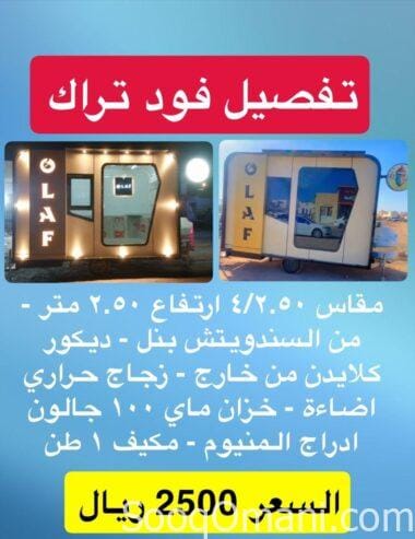 Omani Excellence for Tailoring and Design