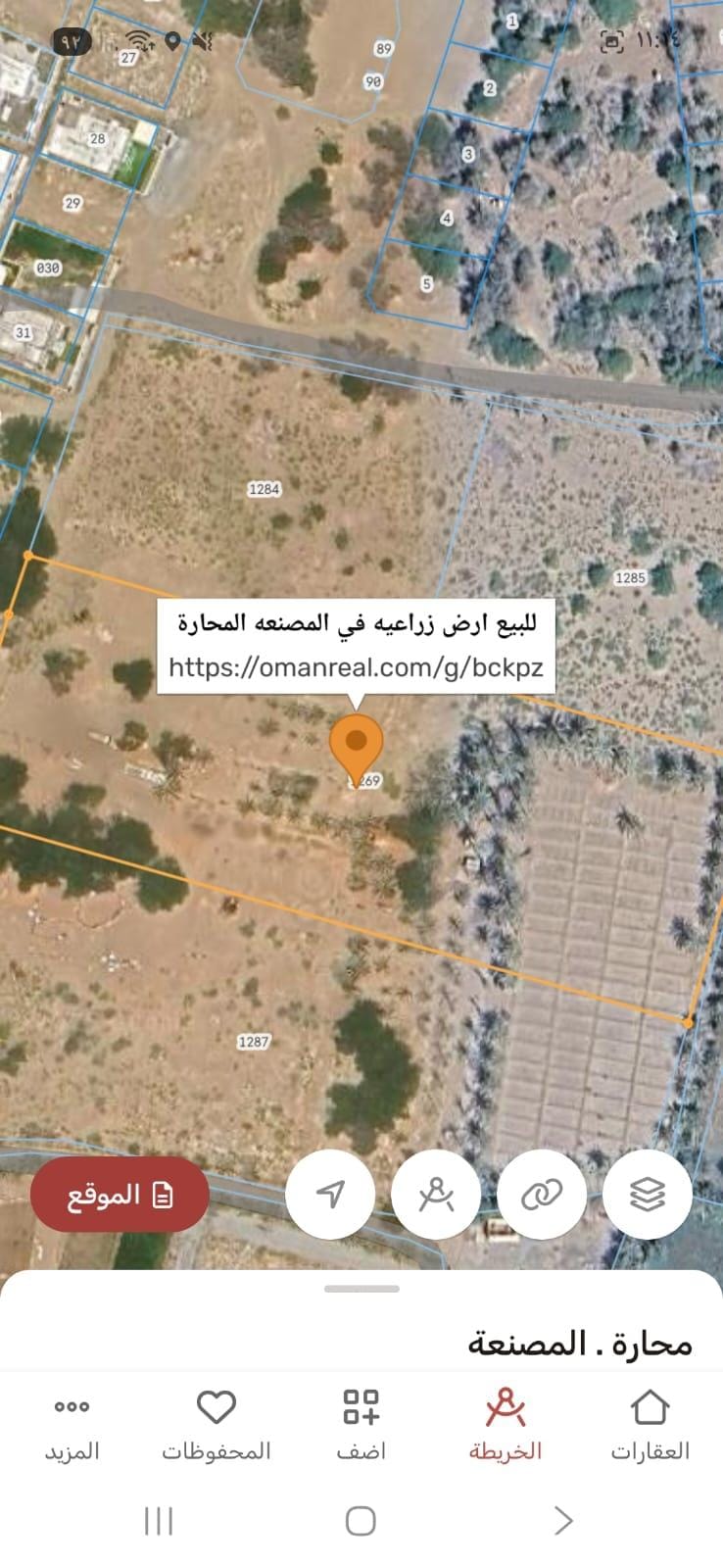 Agricultural land for sale in Al-Musannah Al-Mahara