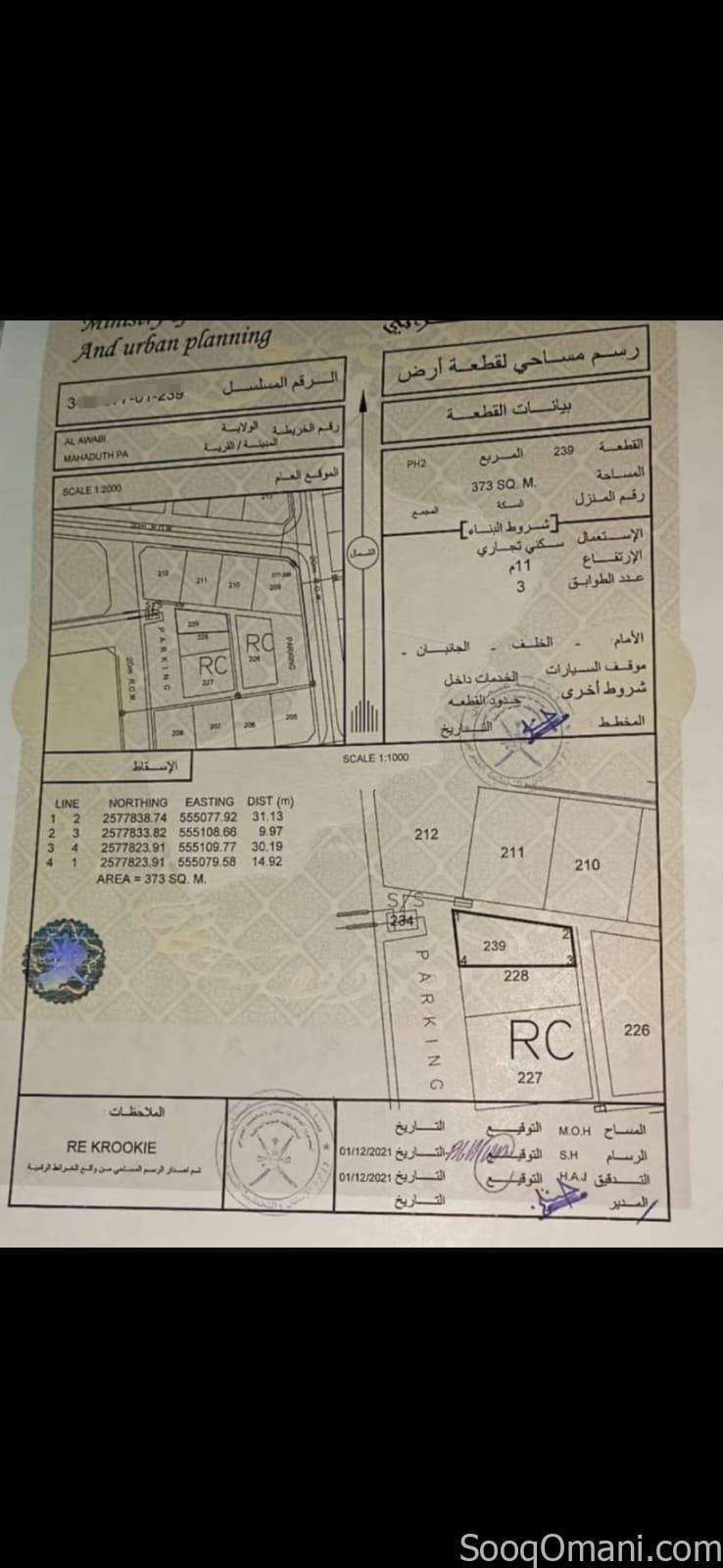 For sale residential and commercial land in Al Awabi