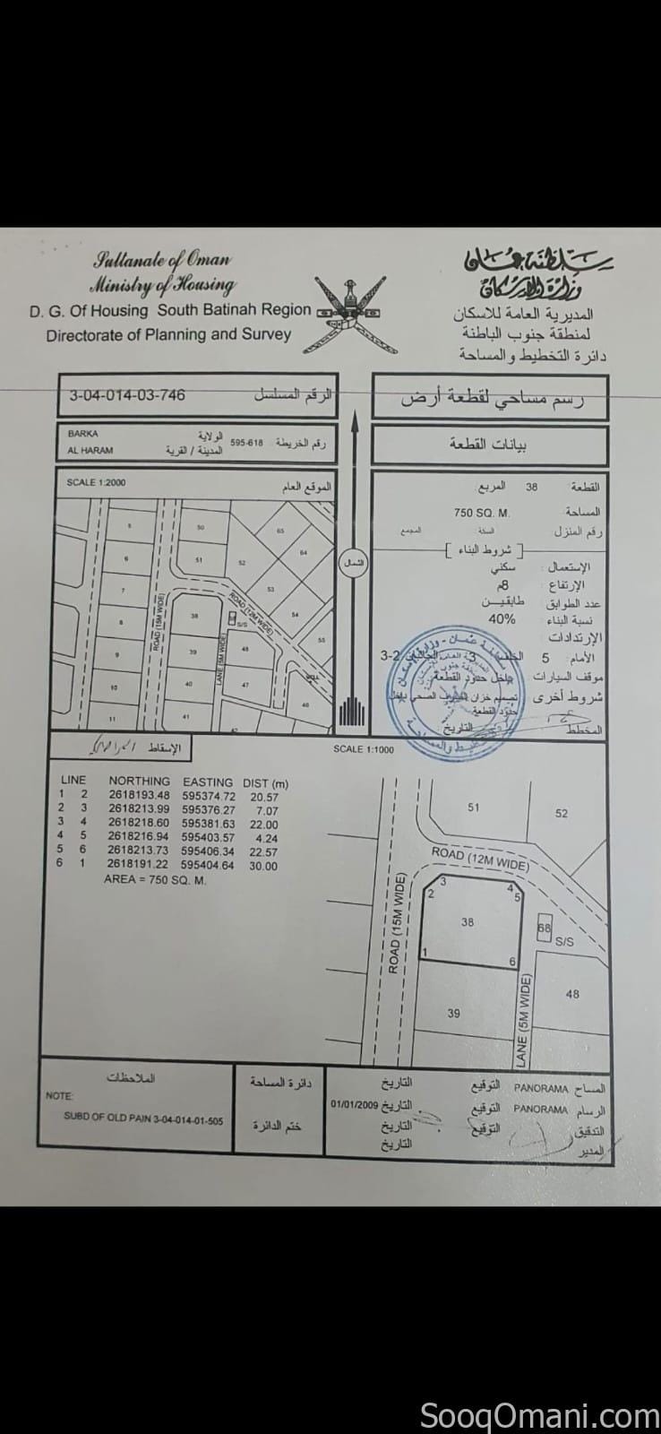 للبيع ارض سكنيه كورنر في بركاء الهرم
