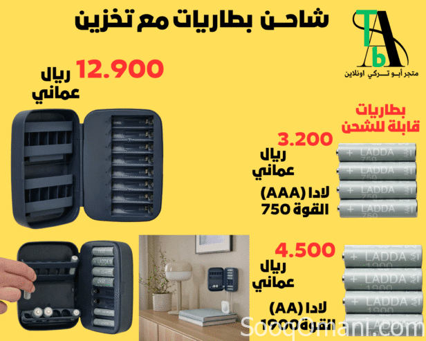 Rechargeable battery charger with storage