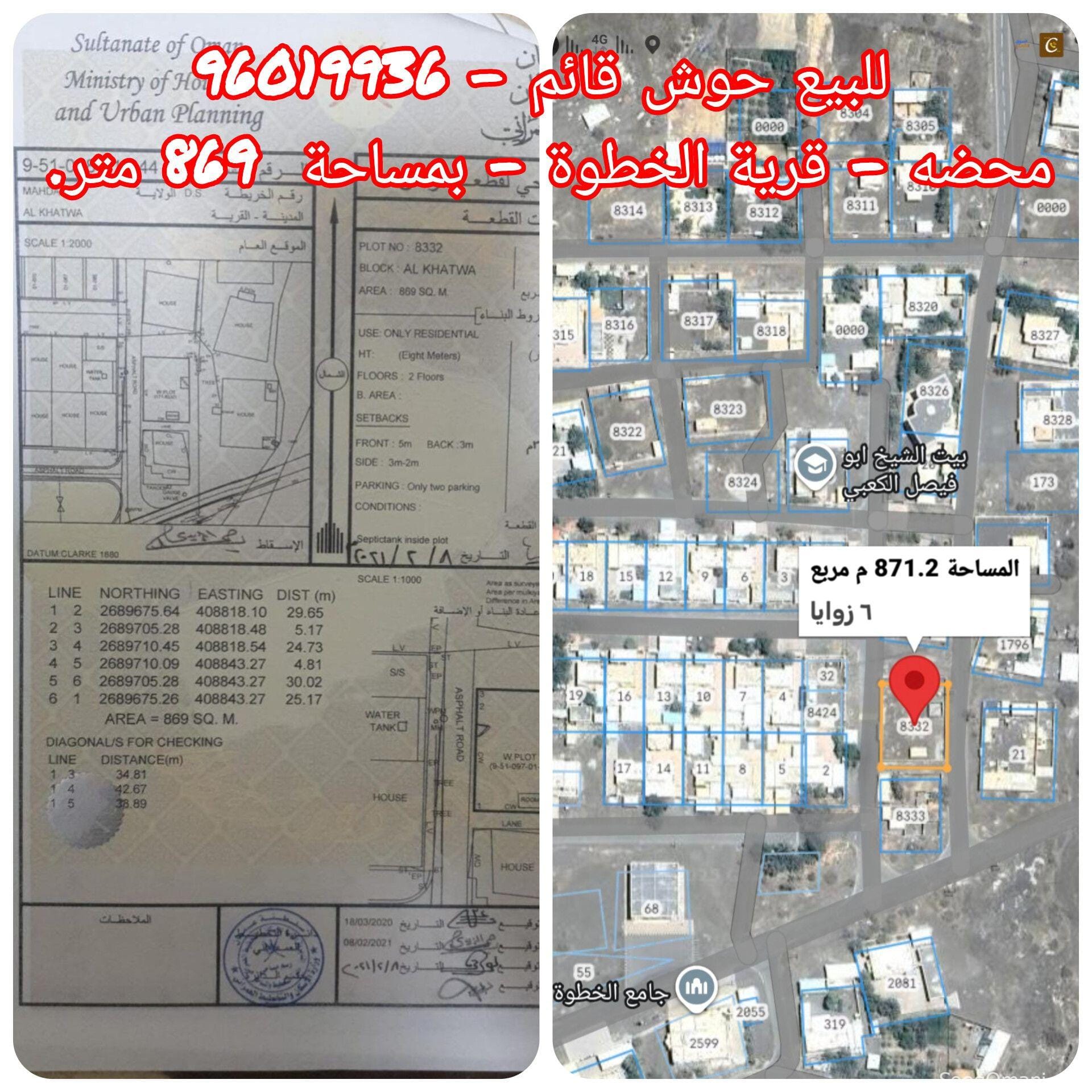 للبيع حوش قائم في محضة -قرية الخطوة