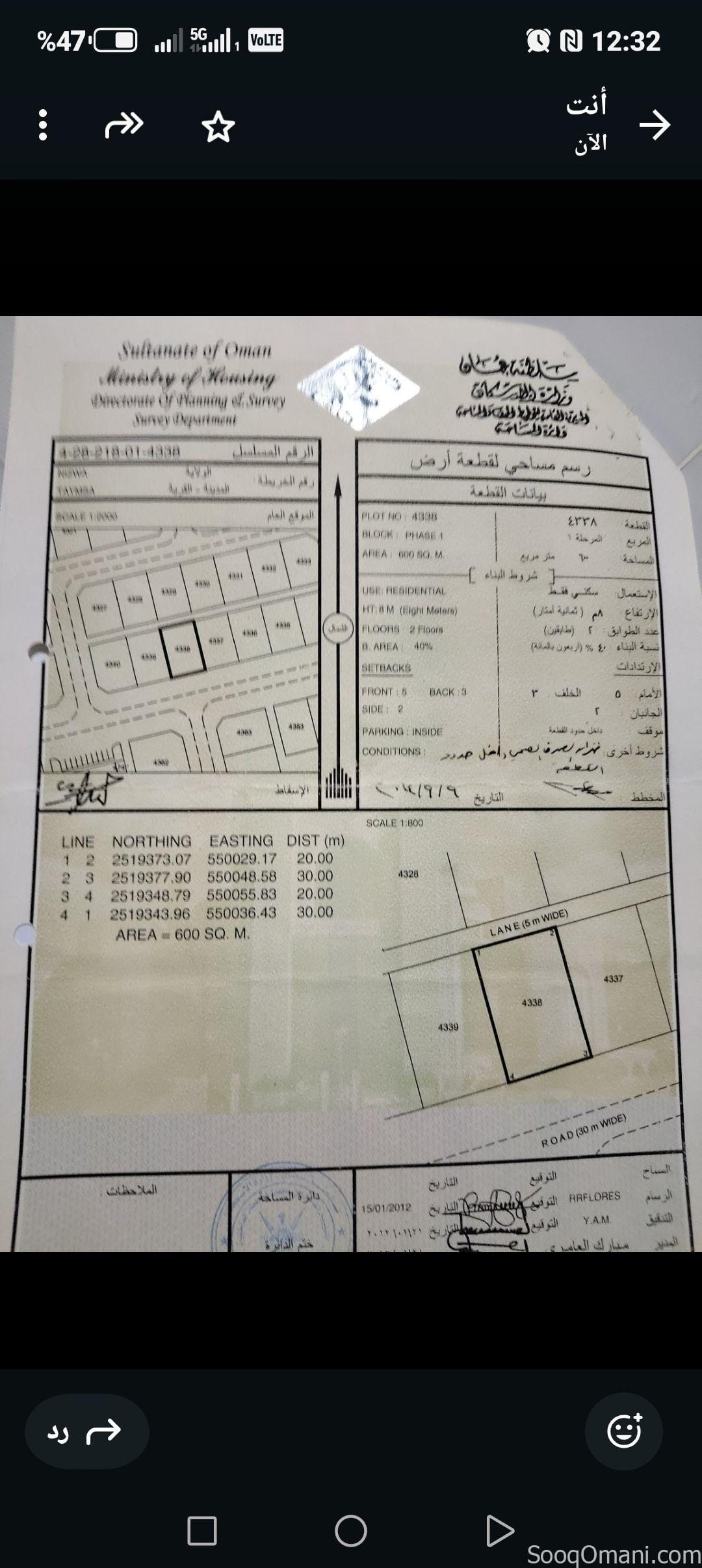 Residential land for sale in Taymsa 1 plan