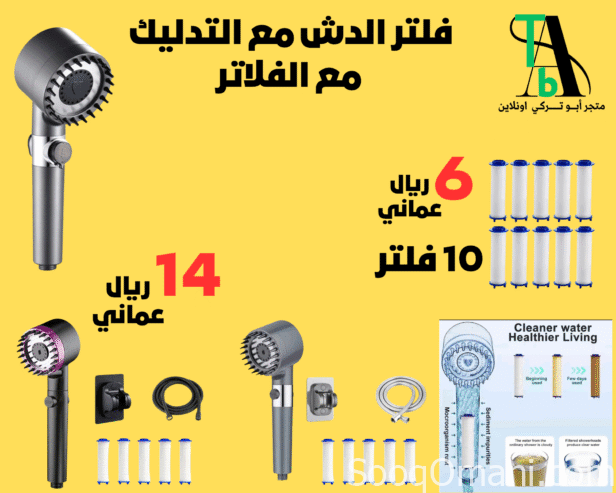 Shower filter with massage with filters