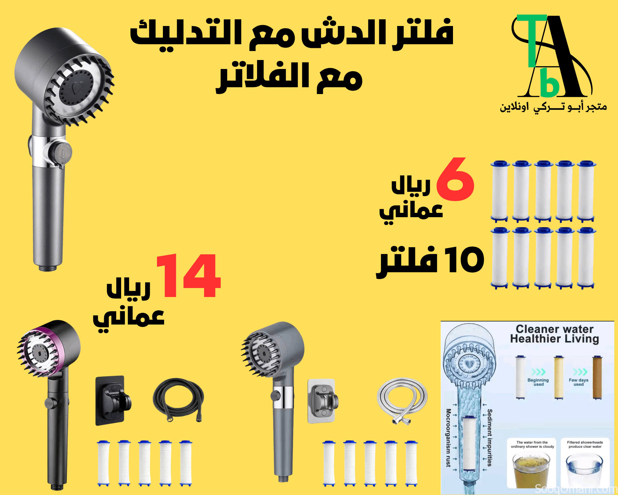 Shower filter with massage with filters