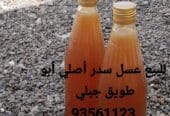 Original Abu Twaiq honey