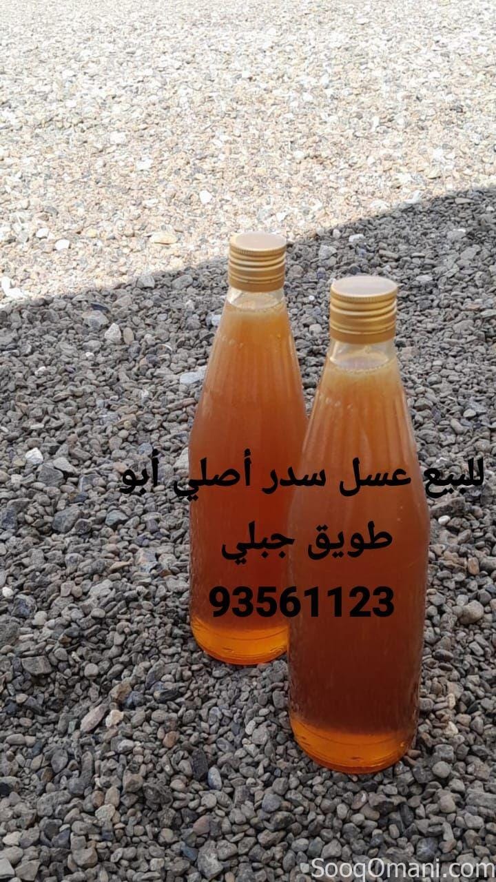 Original Abu Twaiq honey