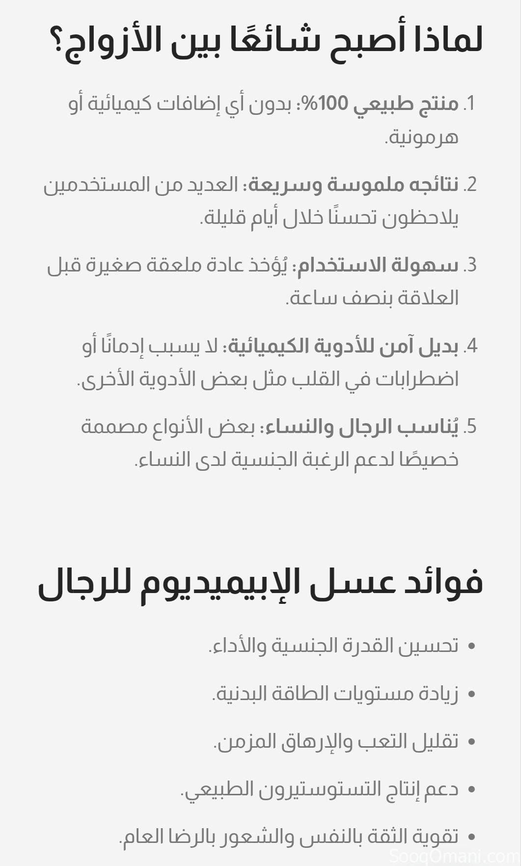 Original Turkish Epimedium Honey for Men and Women