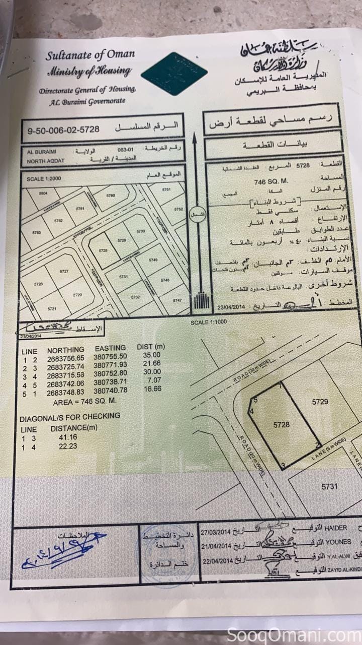 Residential land for sale in Al Buraimi