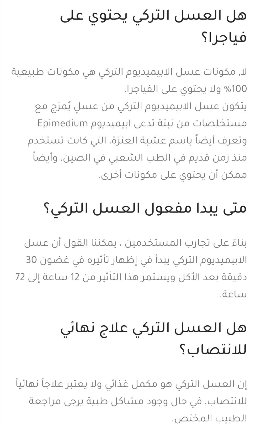 Original Turkish Epimedium Honey for Men and Women