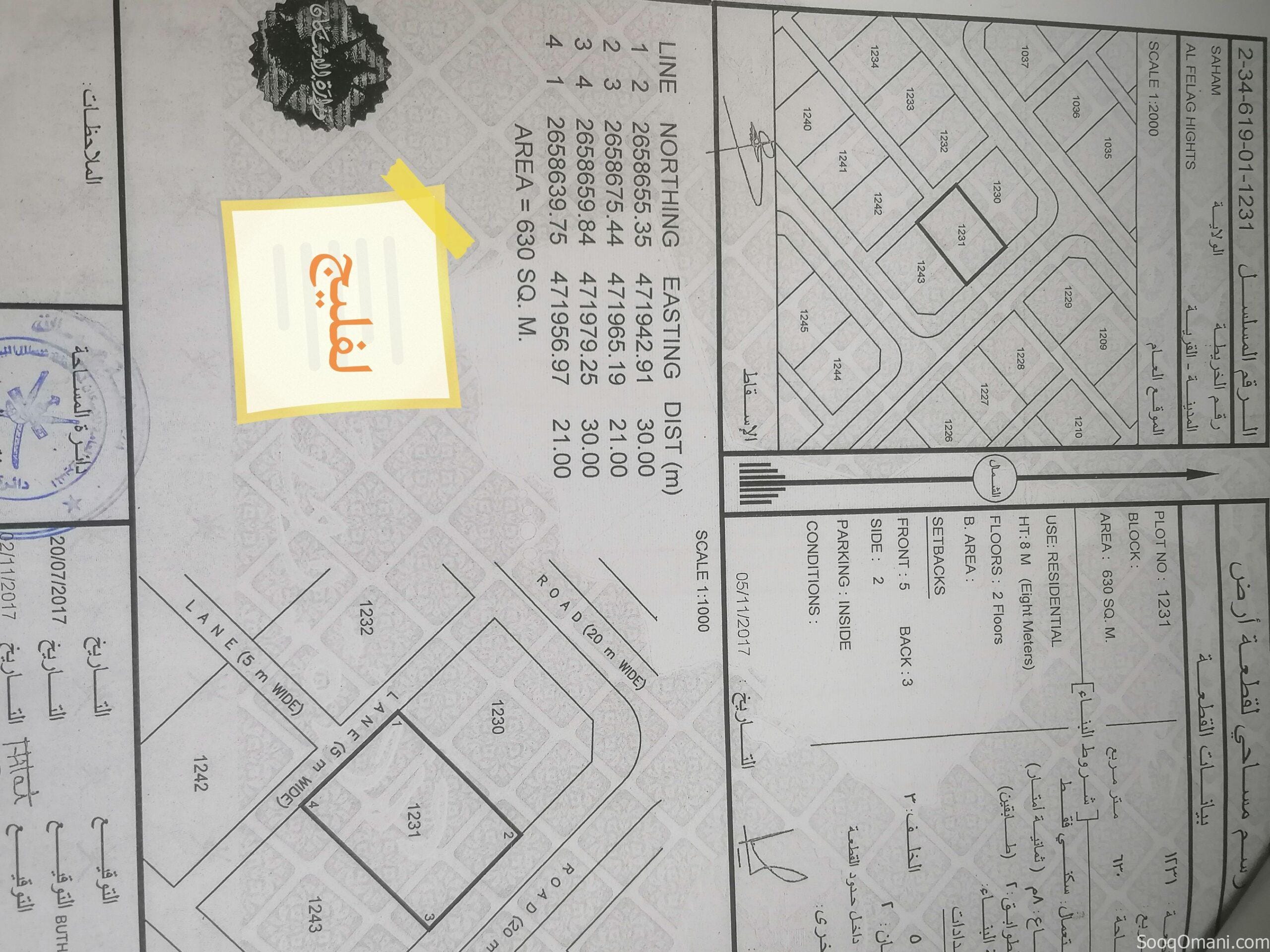 ارضين شبك للبيع مطلوب ٦٤٠٠ مرتفعات الفليج