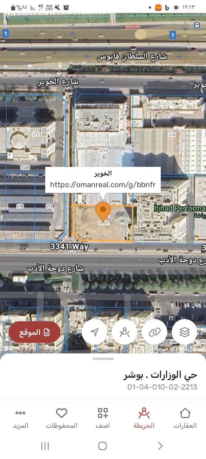 Residential/commercial land for sale in Al Khuwair