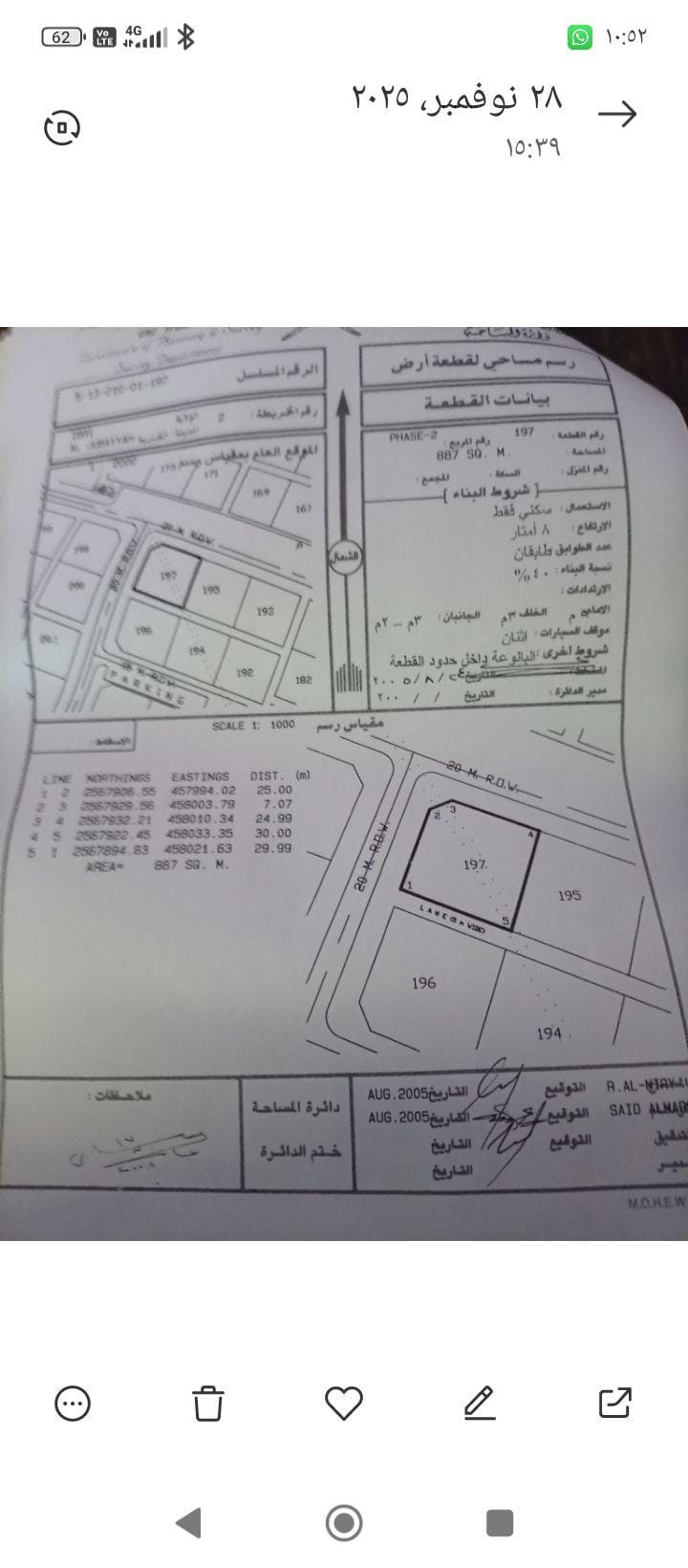 ارض في عبري اقرب جسر الطيب بتحديد الجبية