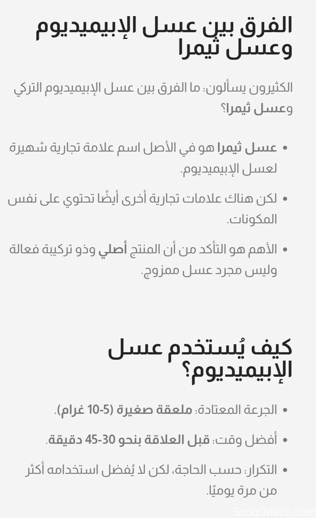 Original Turkish Epimedium Honey for Men and Women