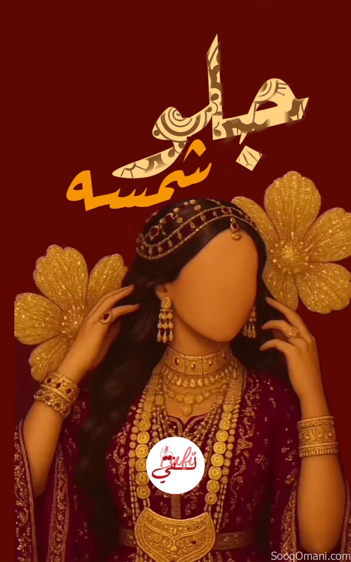 مصممه بطاقات اعراس وكافه المجالات بدون طباعه تصميم 3 ريالات للتصميم الواحد