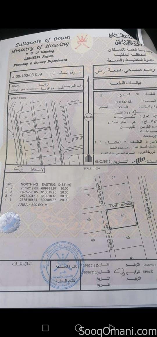 سمائل-العوينه