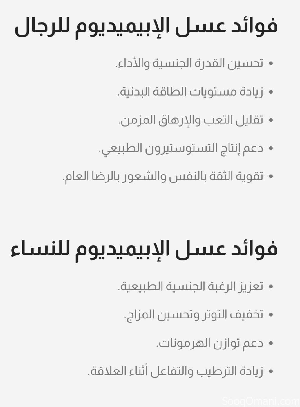 Original Turkish Epimedium Honey for Men and Women