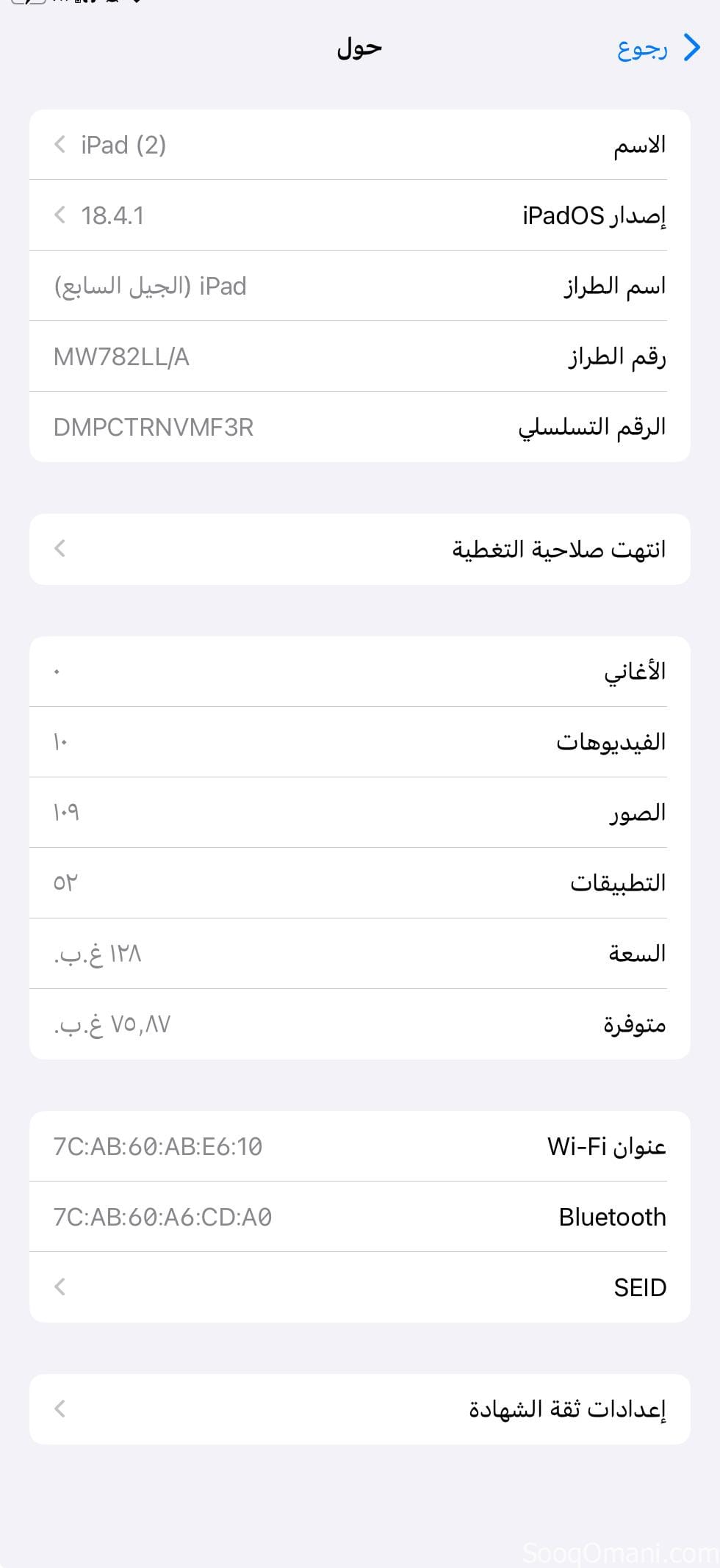ابل ايباد ٧ مع جميع الملحقات