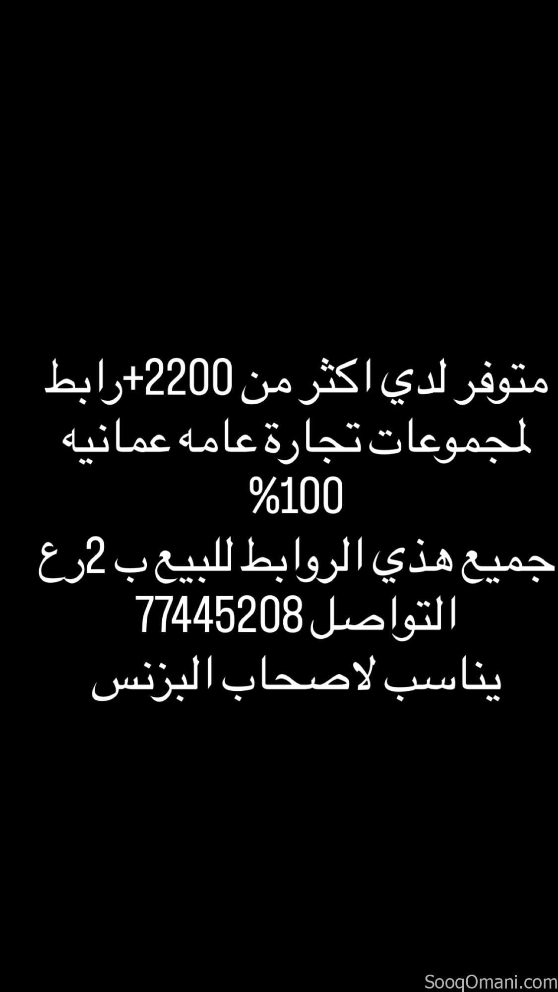 Omani general trading groups – description important