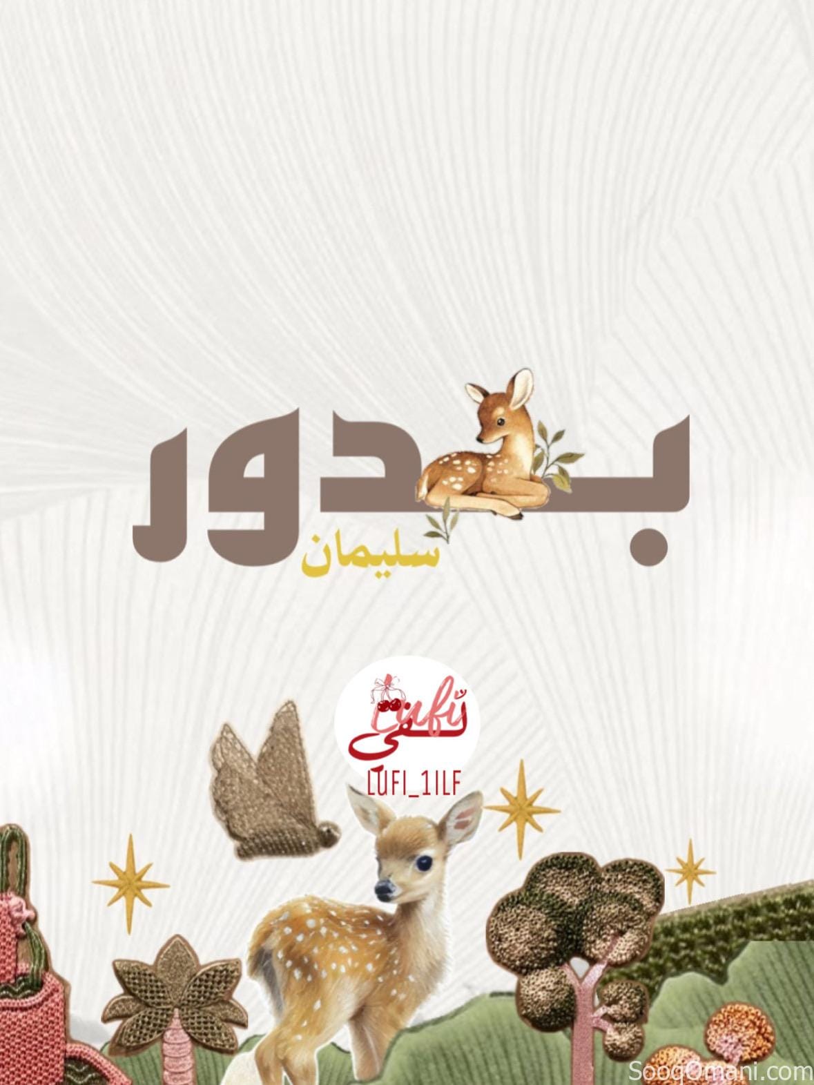 مصممه بطاقات اعراس وكافه المجالات بدون طباعه تصميم 3 ريالات للتصميم الواحد