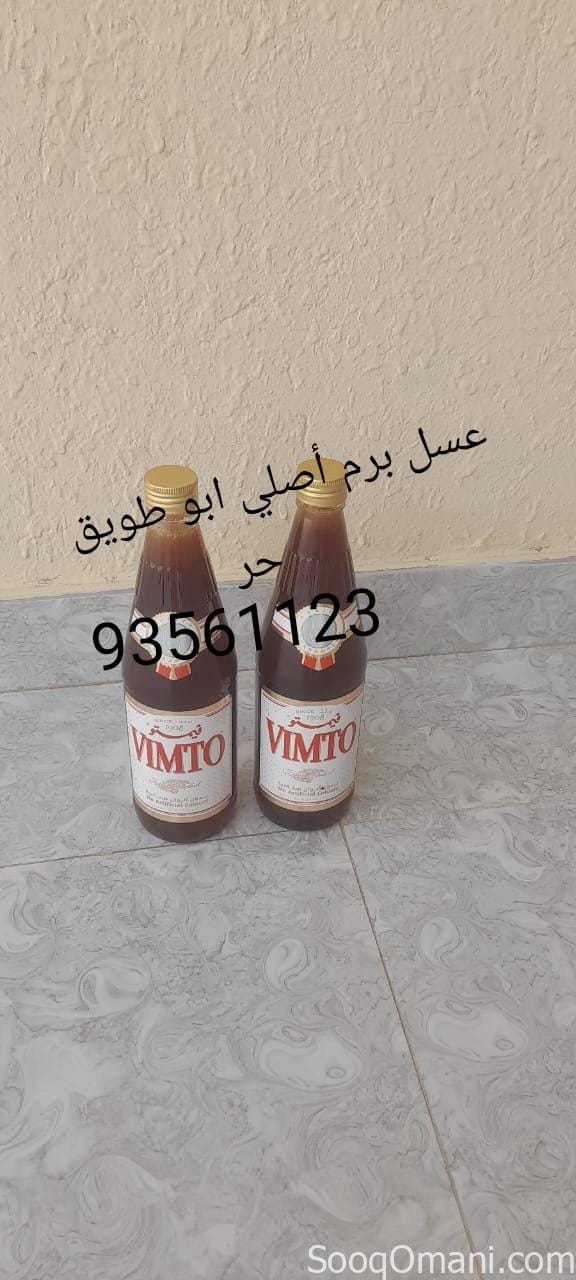 Original Abu Twaiq honey