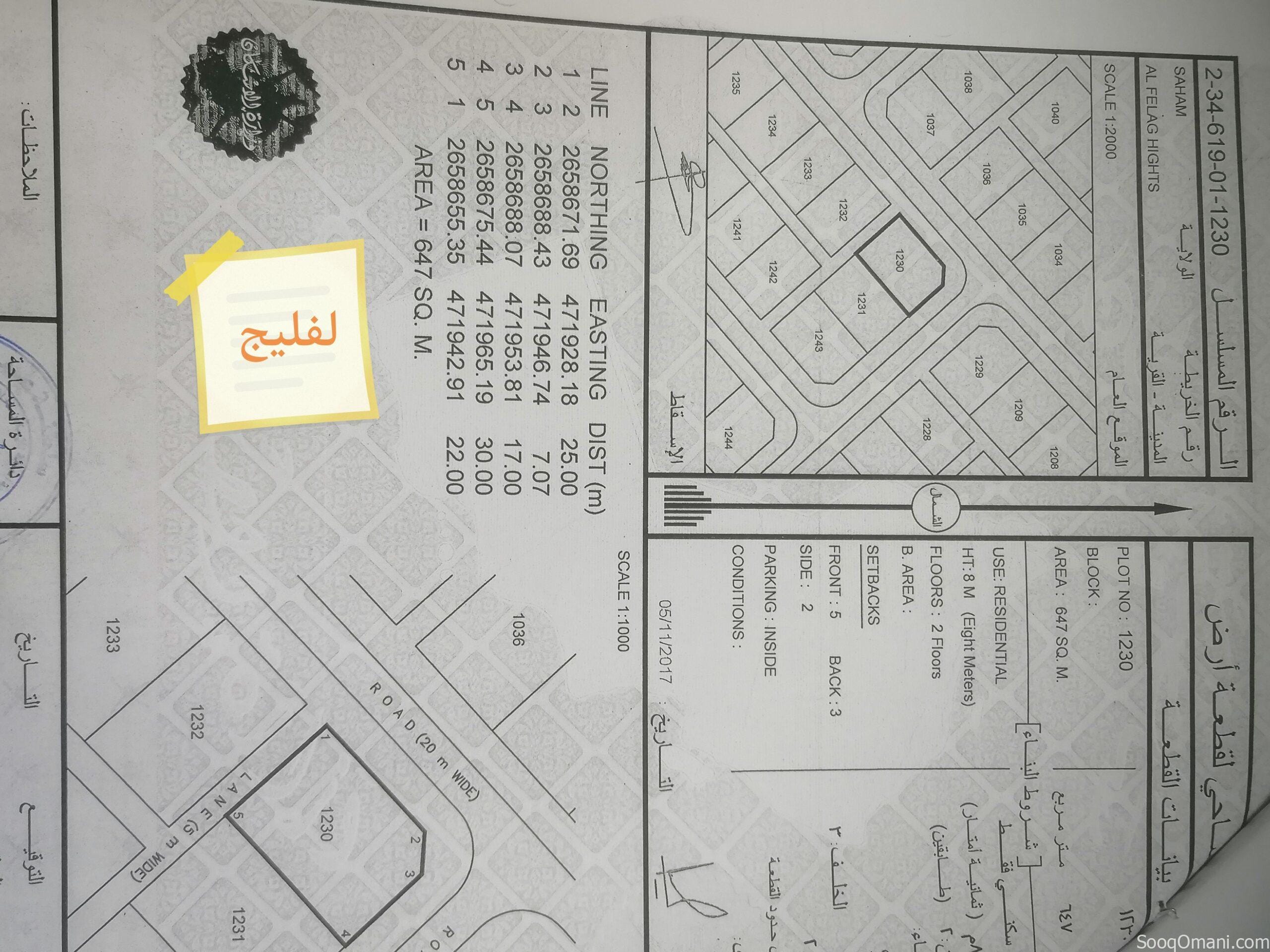 ارضين شبك للبيع مطلوب ٦٤٠٠ مرتفعات الفليج