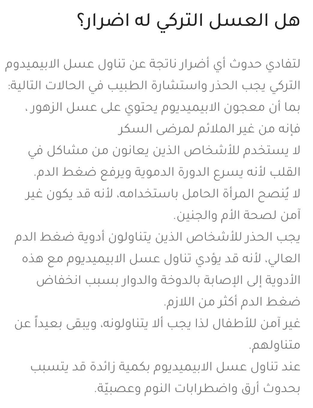 Original Turkish Epimedium Honey for Men and Women