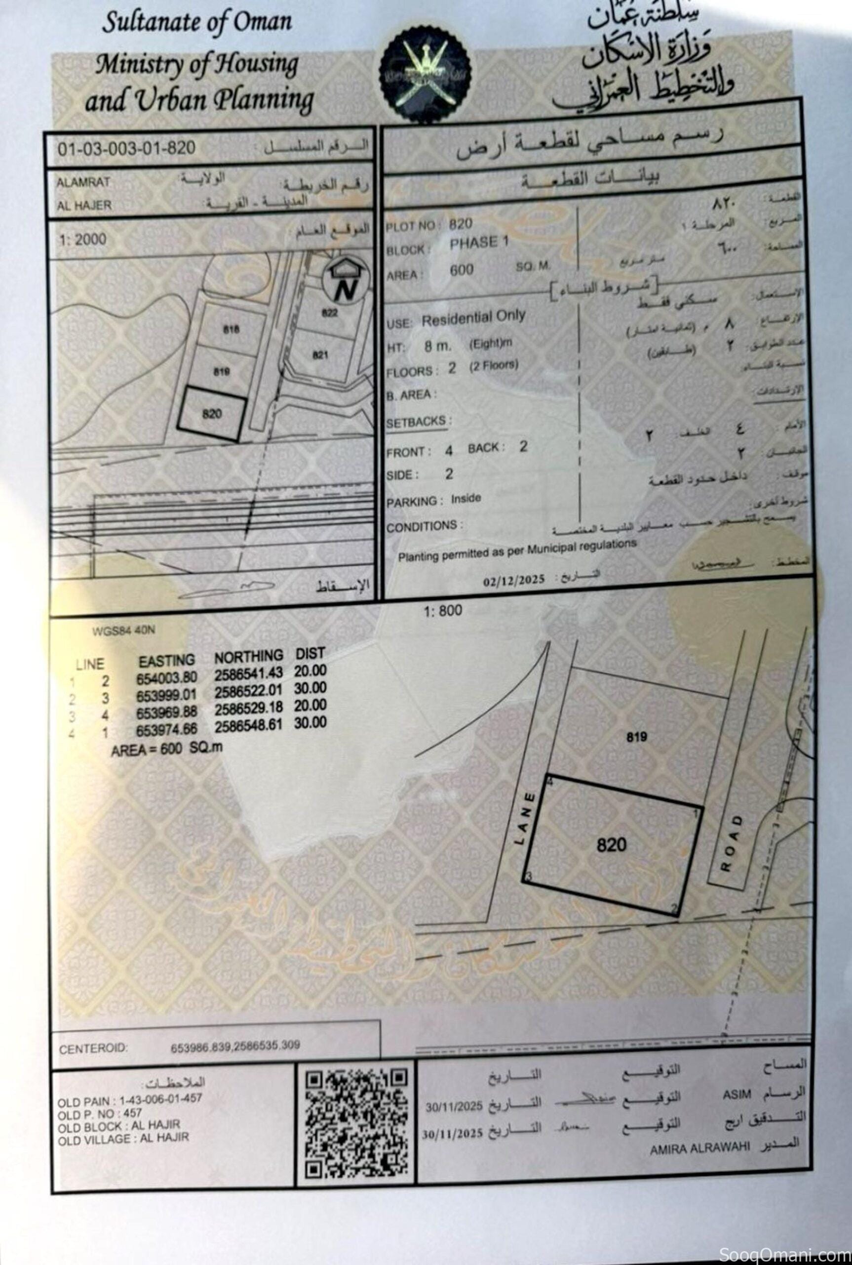 انا المالك الحاجر الحاجر عرضيه اول خط من الشارع الرئيسي تصلح لبناء توين فيلا