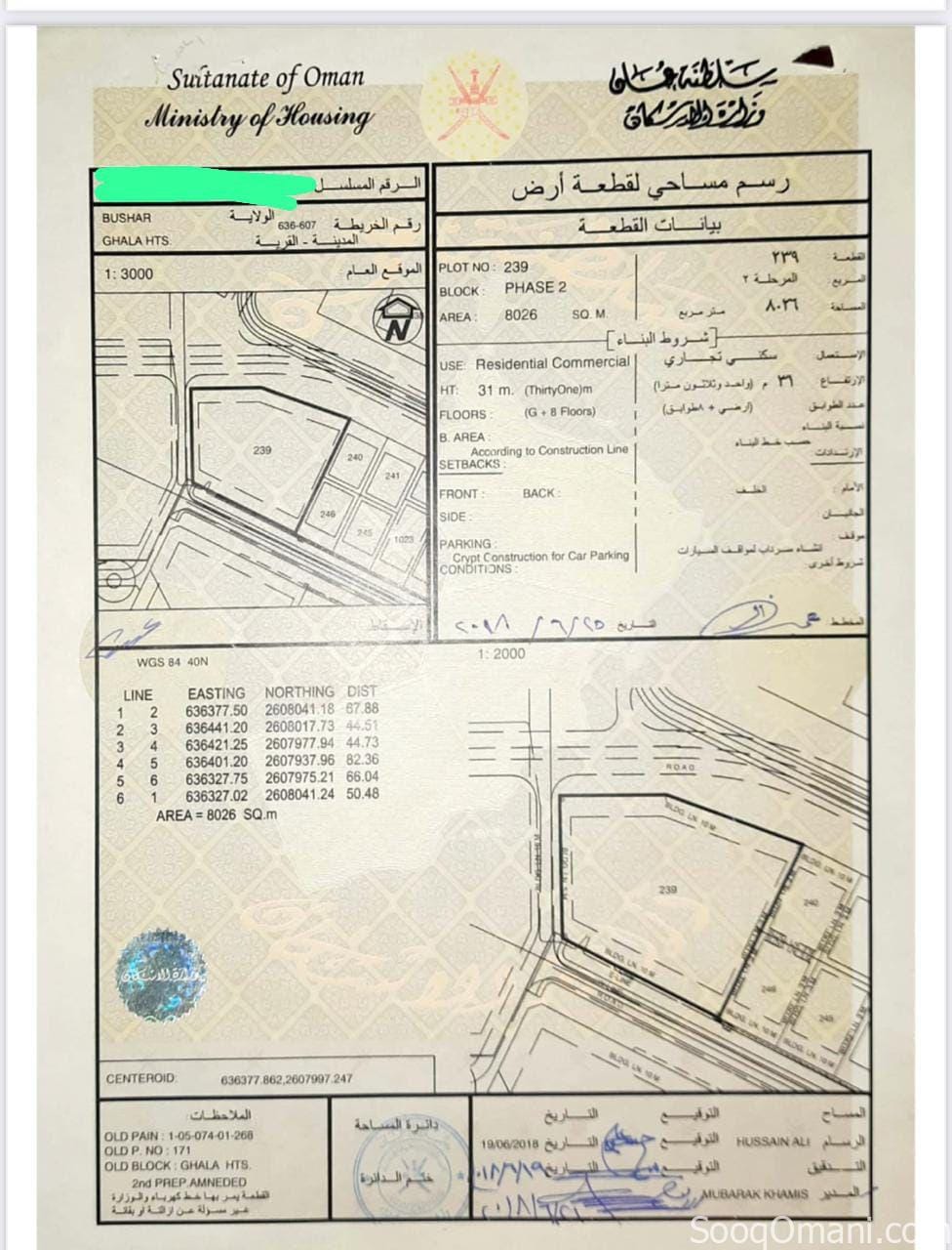 سكني تجاري للبيع غلا الصناعية