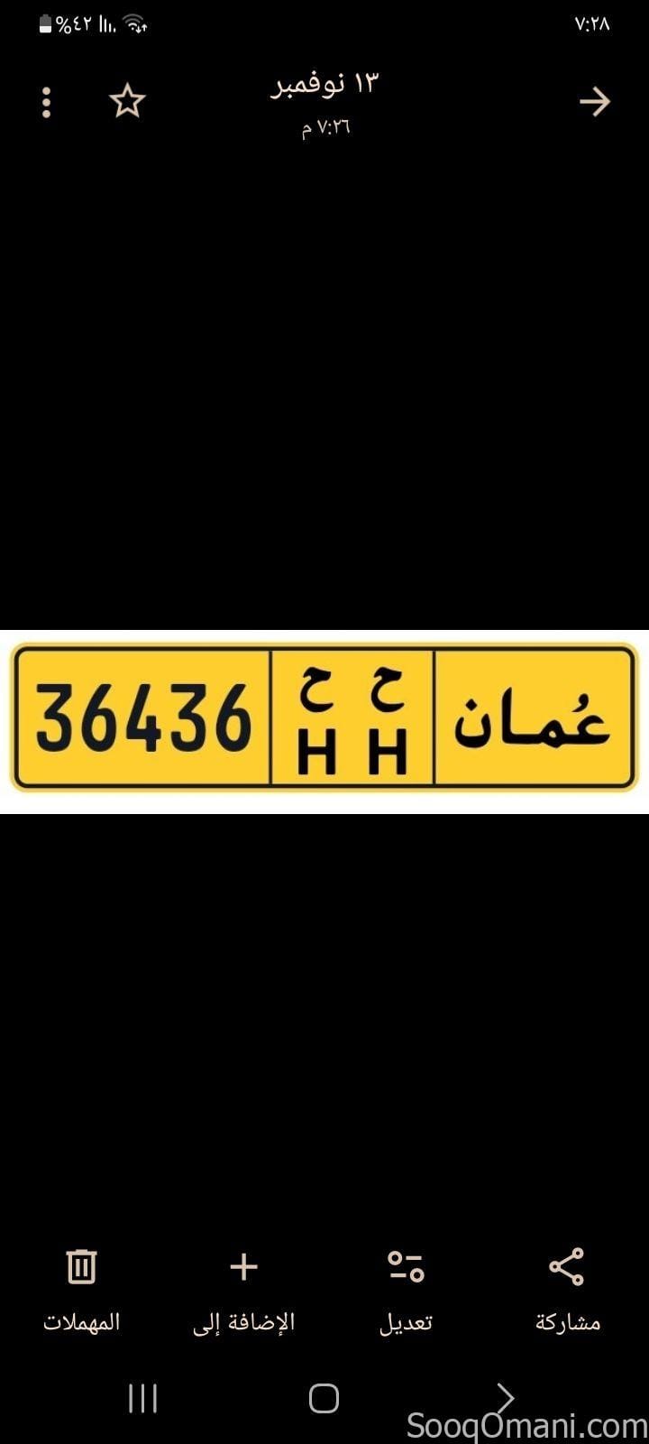 Distinctive car license plate number for sale, price 130