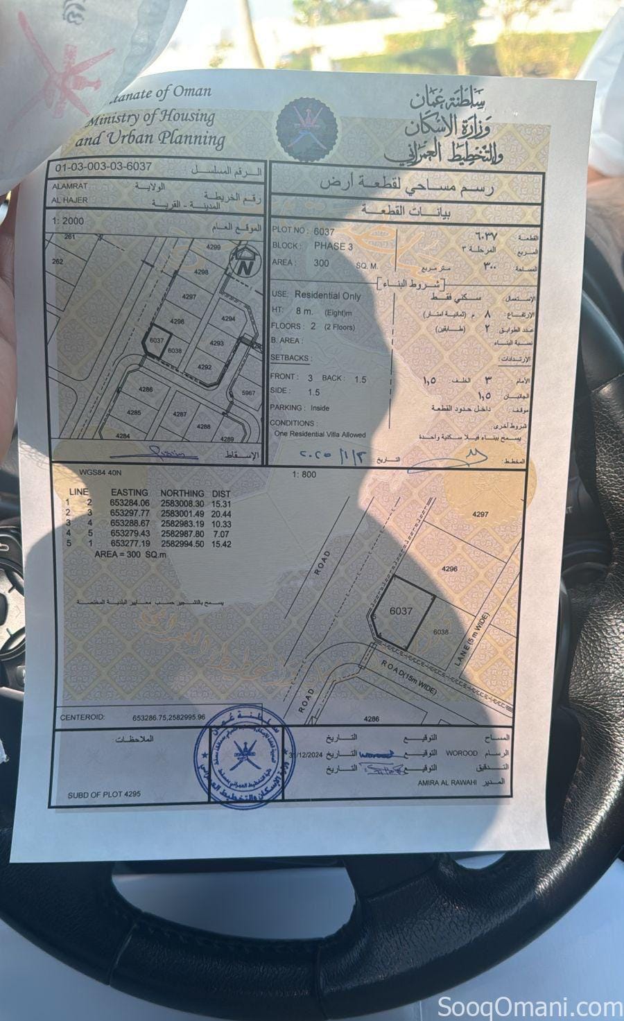 🍄🍁*أنا صاحب قطعة الأرض* *فرصه للمقاولين موقع جميل* *فرررررررصه سارع بالحجز* *أرض سكنية ف العامرات ال