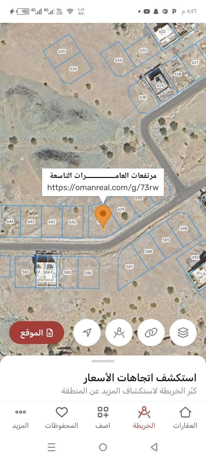 ارض سكنيه للبيع في مرتفعات العامرات الخامسه