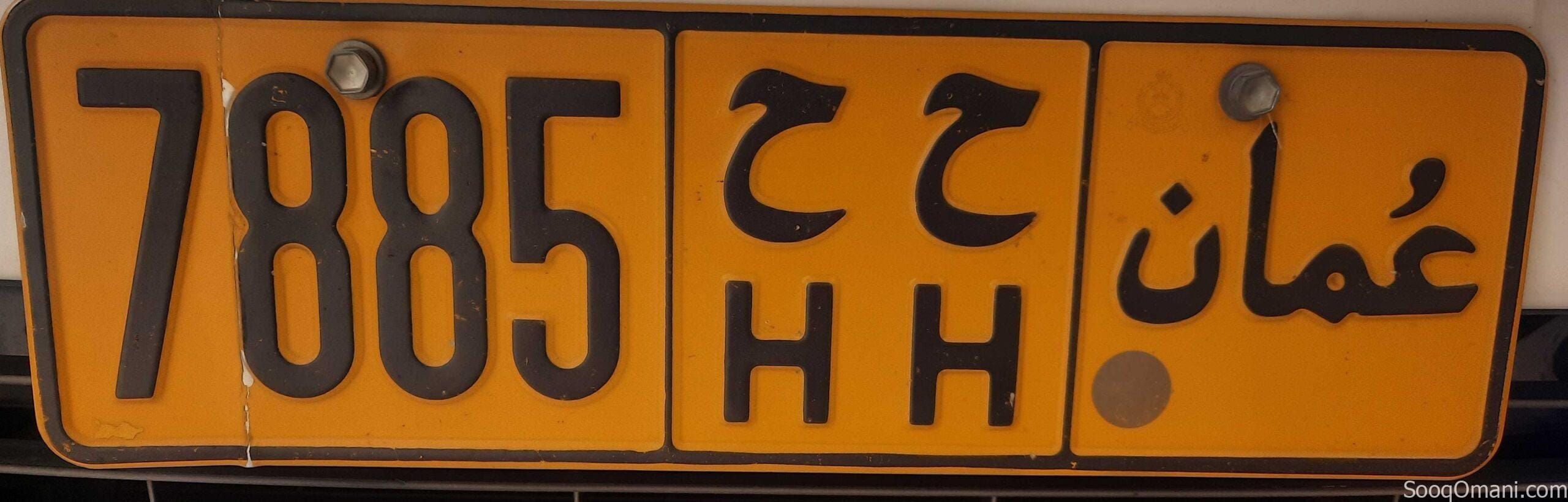 Very nice and distinctive car number plate for sale