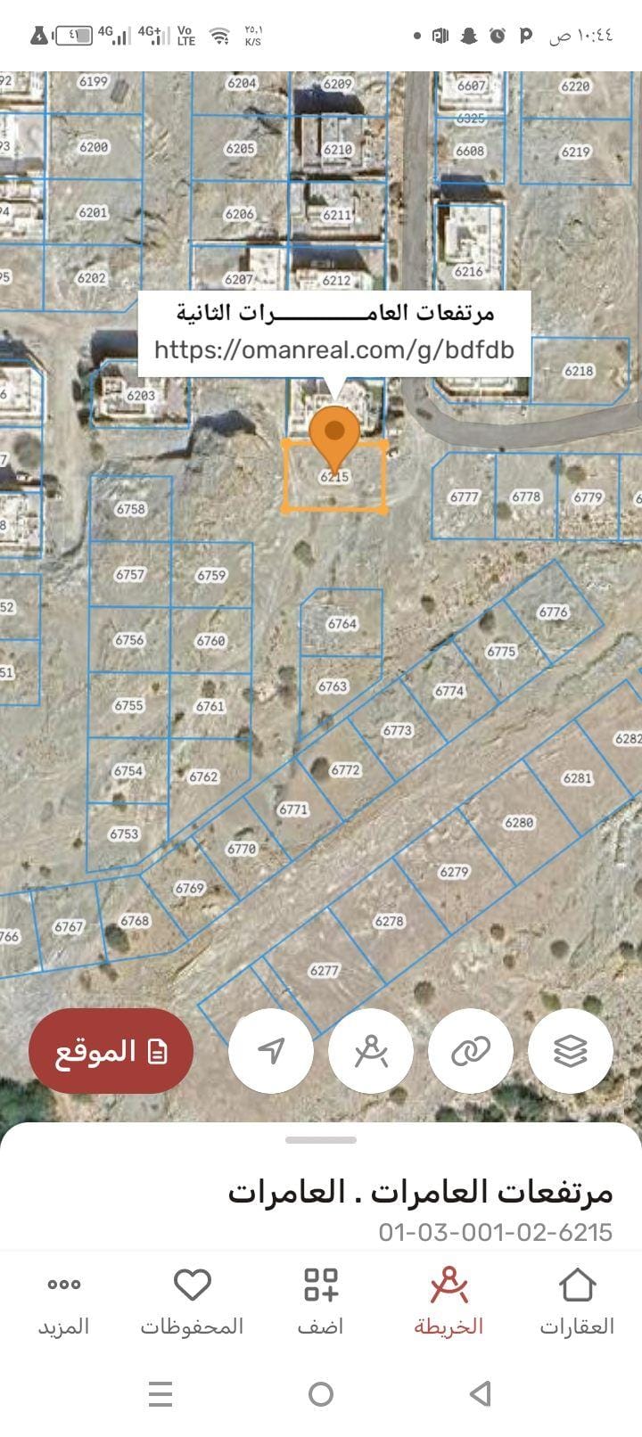 Residential land for sale in Al Amerat 2