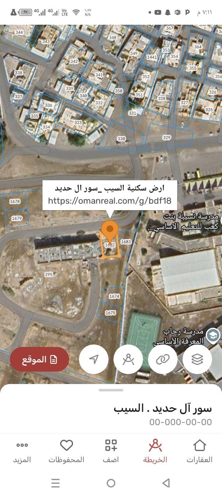 ارض سكنيه للبيع في السيب سور ال حديد300 متر