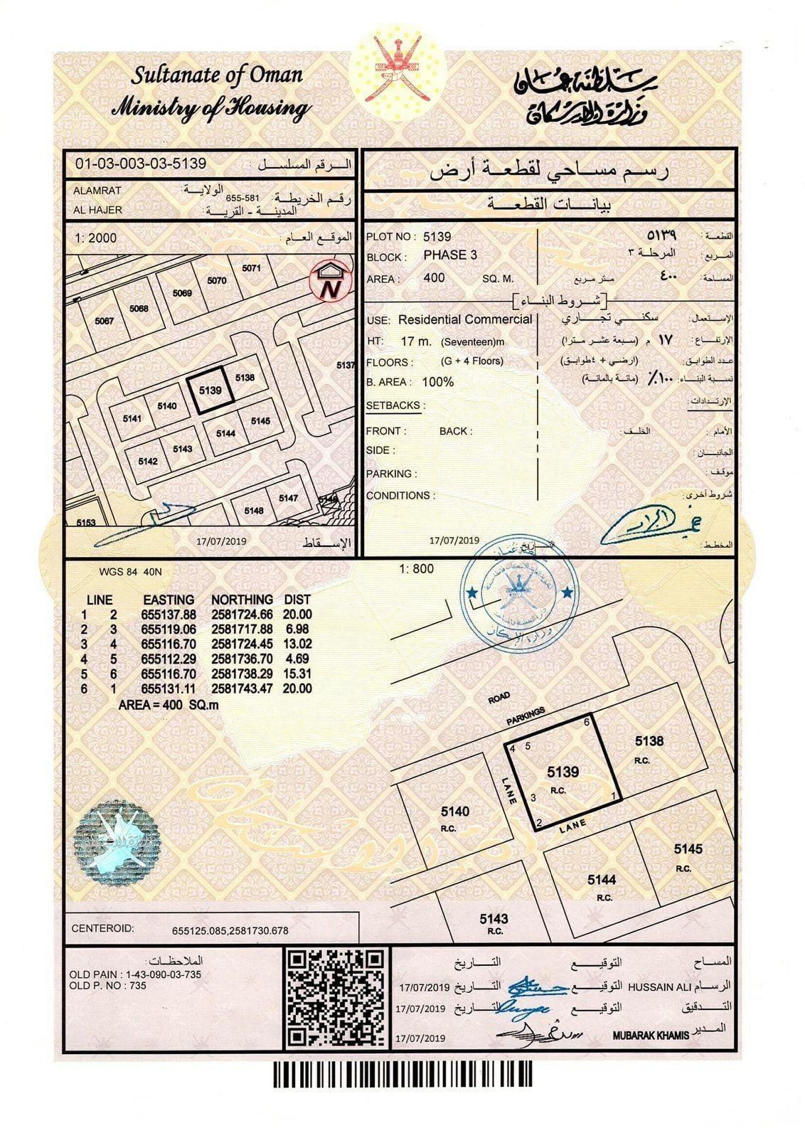 سكني تجاري للبيع