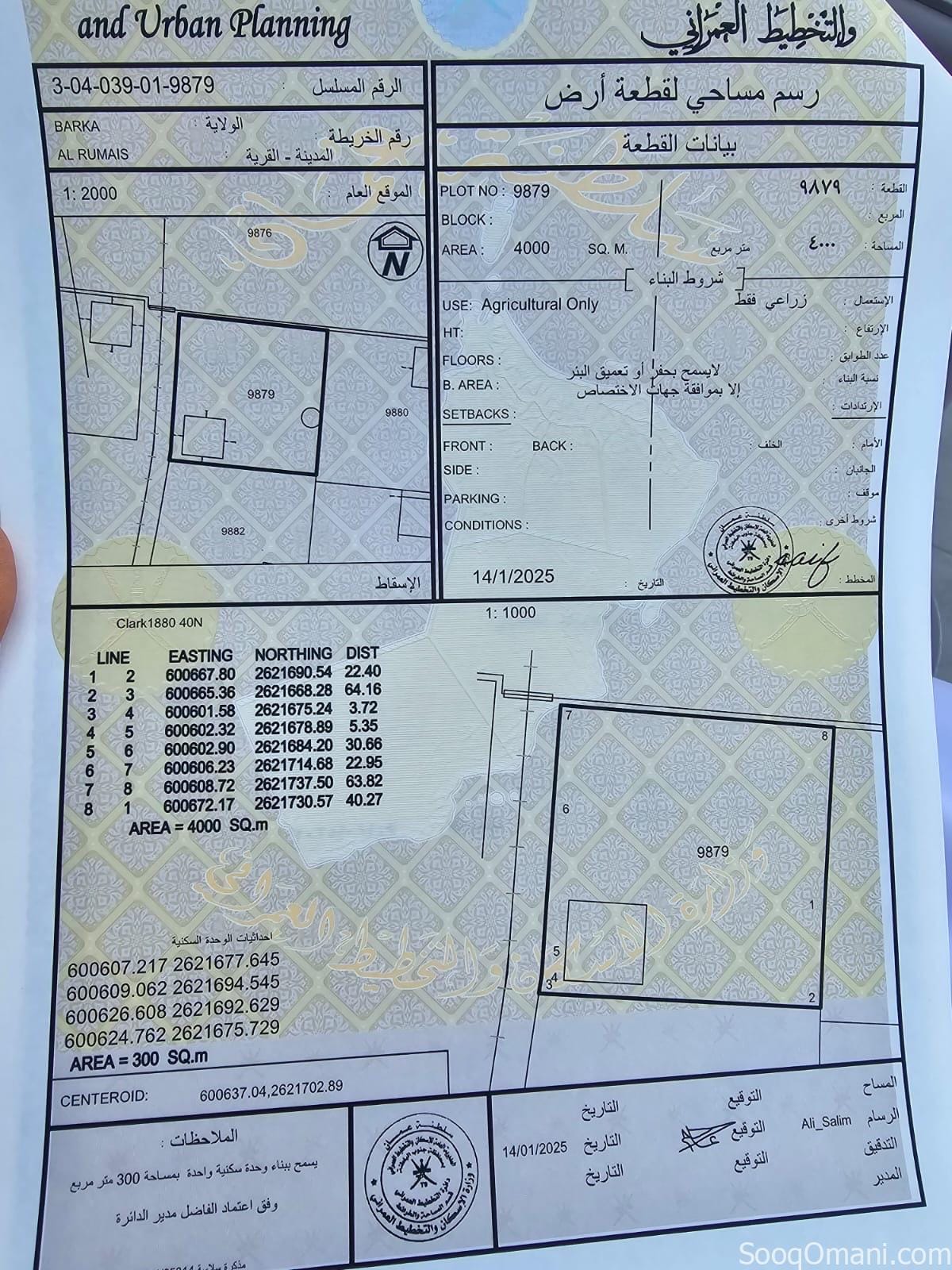 Directly from the owner: Two plots of land, one agricultural + one residential unit
