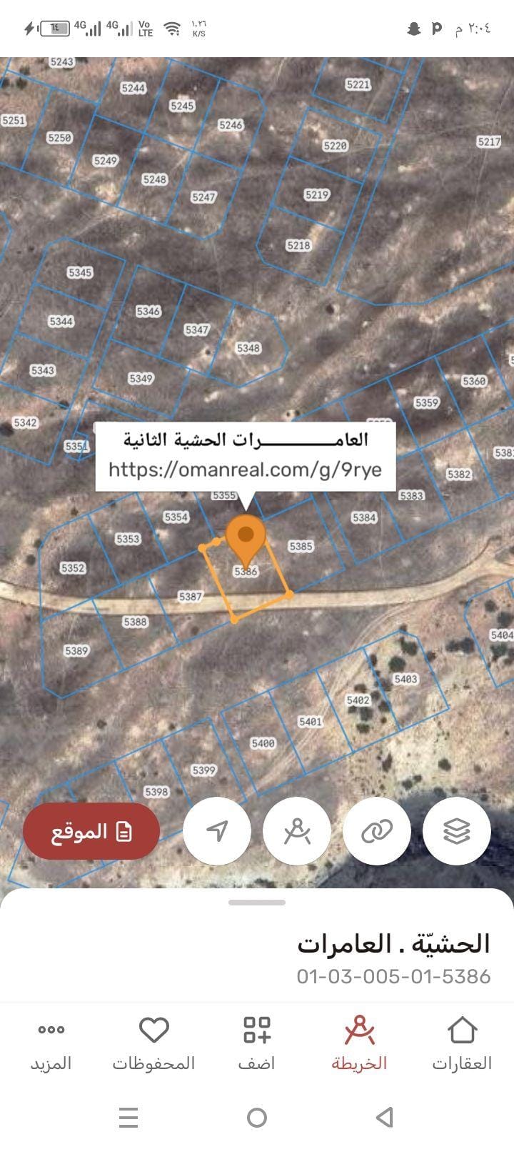 ارض سكنيه للبيع في العامرات الحشيه2