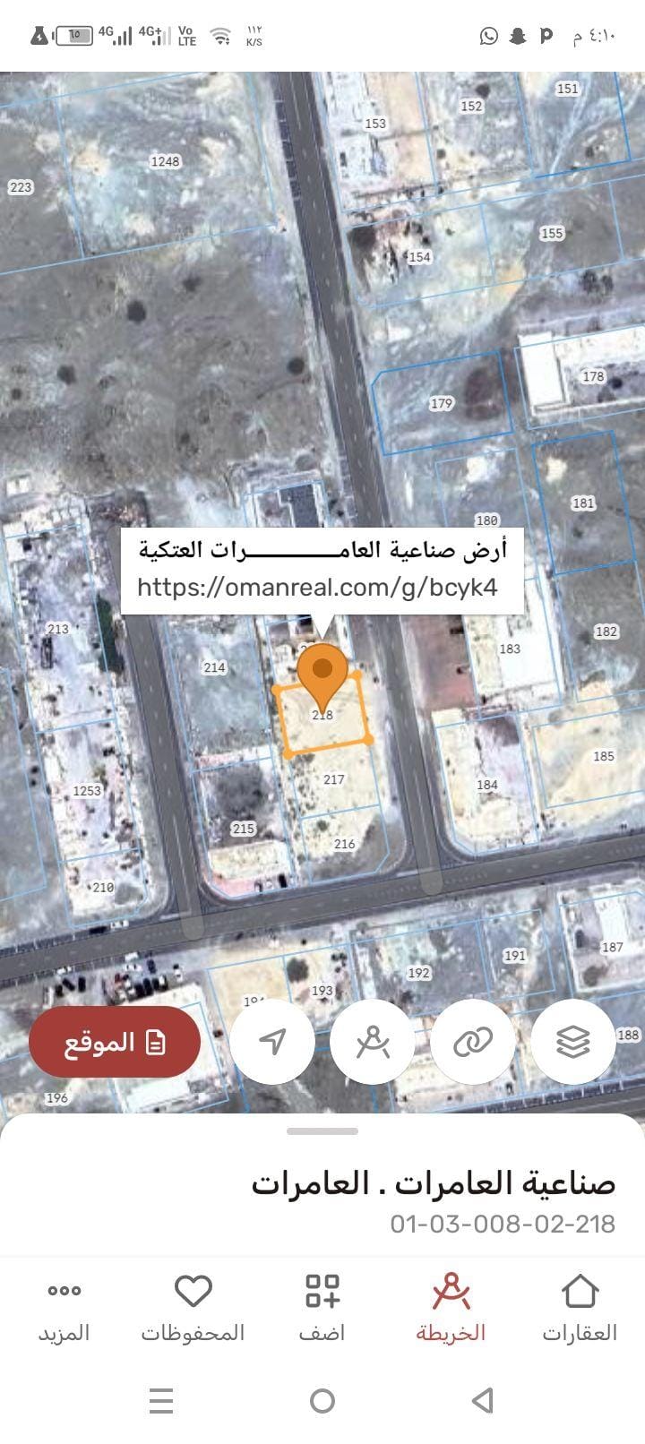 ارض صناعيه للبيع في العامرات العتكيه على شارع مرصوف