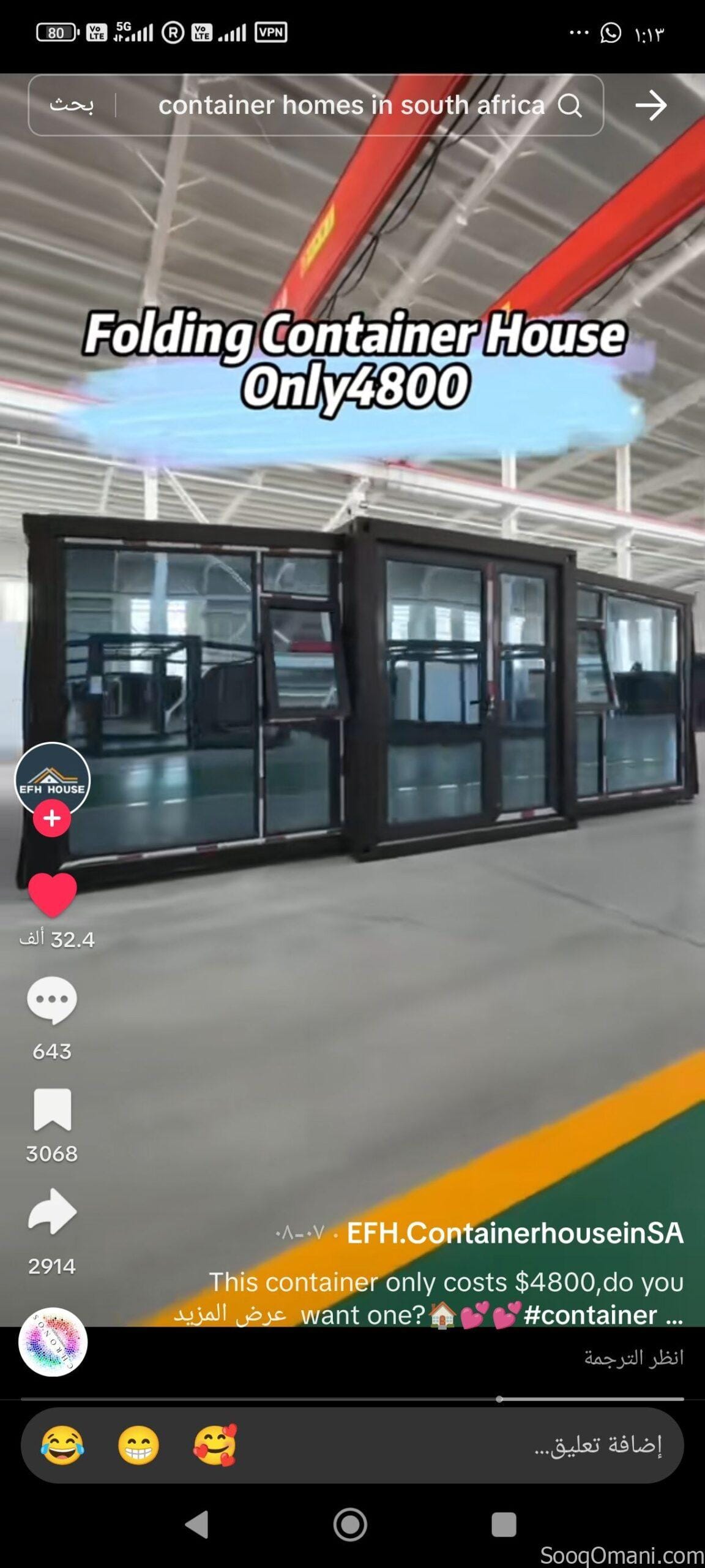 بيوت جاهزة بتصميم راقٍ وبسعر يبدأ من 5900 ريال عُماني فقط!*